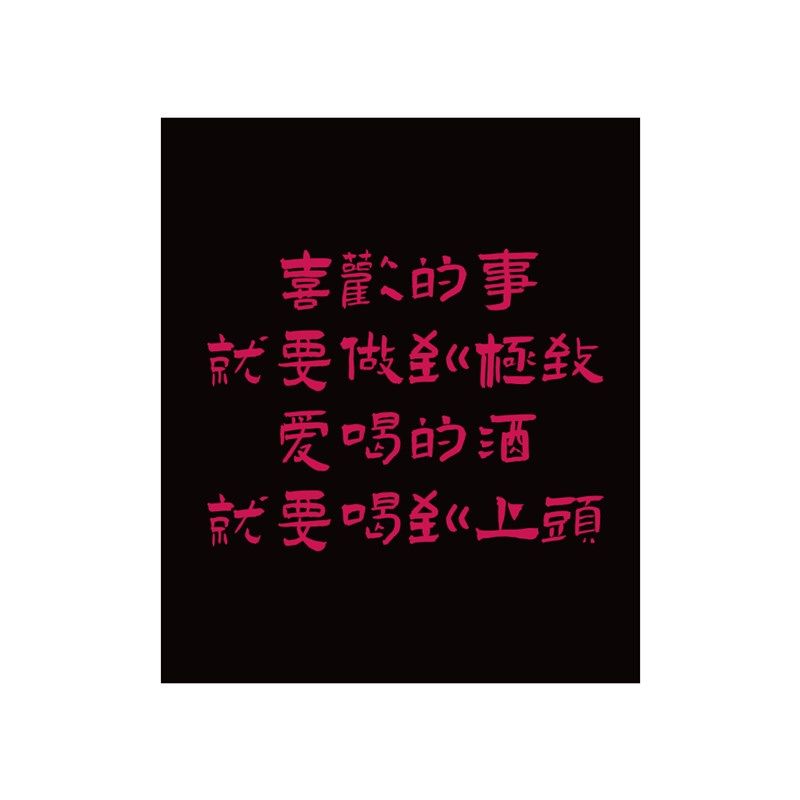 清酒吧装饰品场背景布置贴纸小酒馆饭店餐饮馆烧烤工业风店铺壁画,家居饰品,软装墙贴,淘宝优惠券,粉丝福利购,淘宝优惠卷