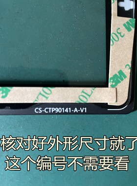 CS-CTP10183 CS-CTP9011导航触摸屏YH-1038-10.1屏幕ZCC-209