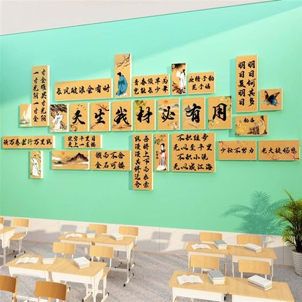 硬笔书法教室氛围布置装饰墙面环创贴纸画古风班级培训机构文化墙