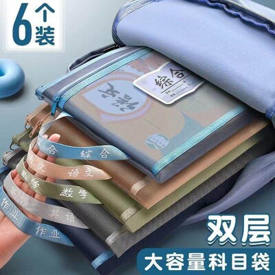 Thickened Student Categorized Subject File Bag, Handheld Han