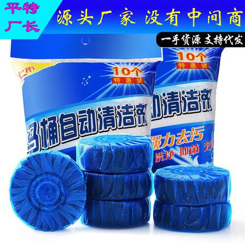 Blue Bubble Toilet Cleaner Automatic Cleaning Agent Fresh Sc