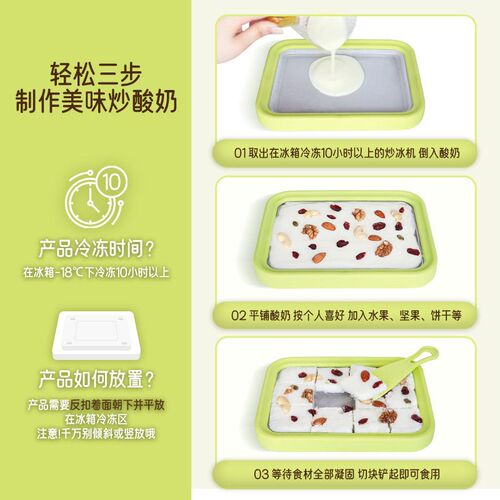 Ice Fried Machine Household Small Sauce Fried Sour Milk Mach