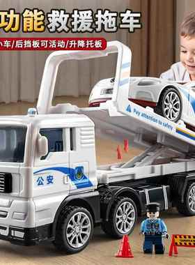 儿童拖车平板运输车小汽车救援车男孩工程车拖板车车装