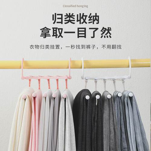 Multi-Functional Clothes Hanger Organizer for Closet Space