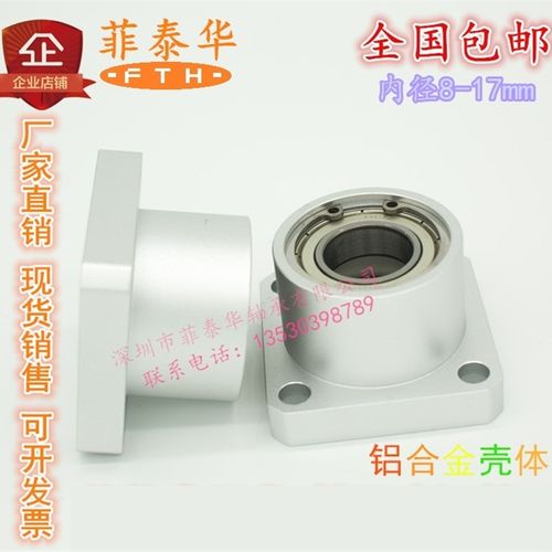 光轴座轴承座组件轴承座支架座BGSB方形法兰衬型轴承座BFP