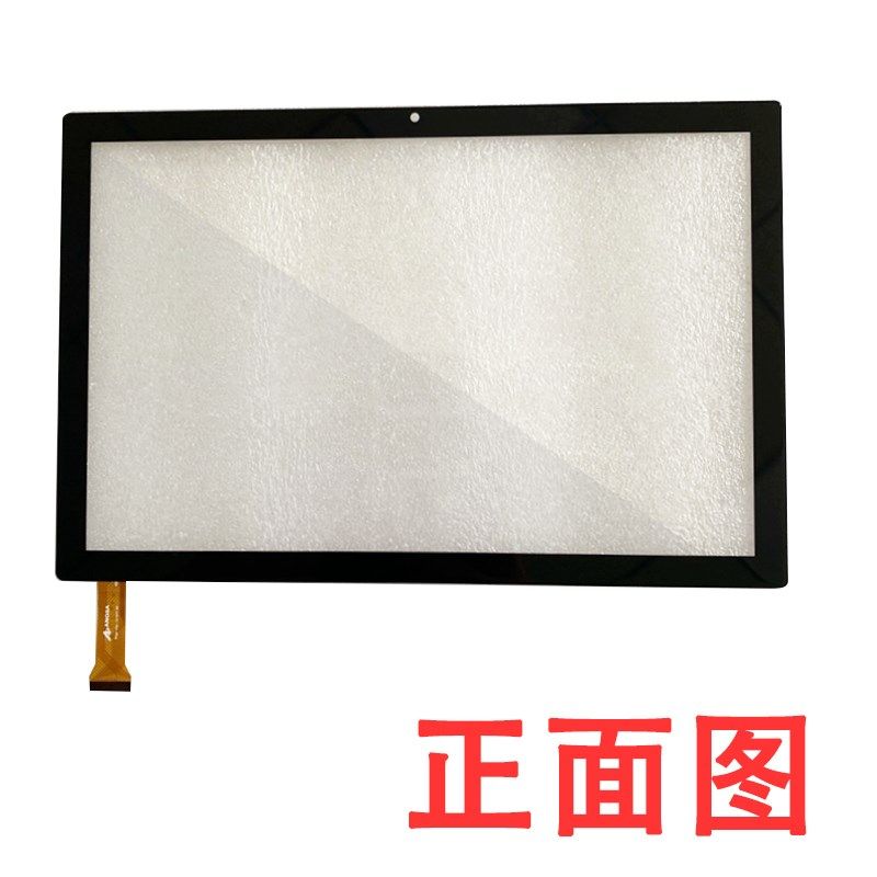 萌天才P0学习机手写外屏乐小恩平板电脑触摸屏外屏液晶屏显示屏,3C数码配件,平板电脑零部件,淘宝优惠券,粉丝福利购,淘宝优惠卷