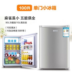 12V Mini fridge refrigerator car Dual-use dormitory 小冰箱
