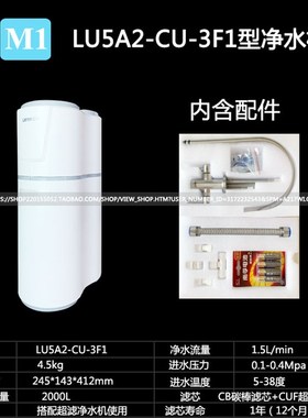 原装C5净水器C5SE超滤M1SE复合活性炭LU5B2-CU-5F伴侣CB滤芯CUF