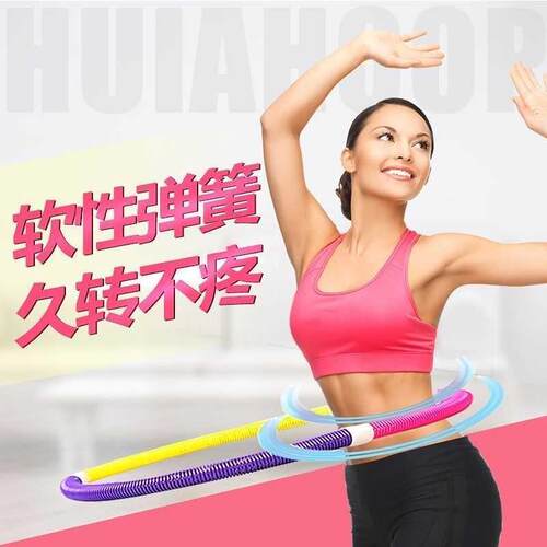 Circle fitness hula hoop elastic telescopic hula hoop body