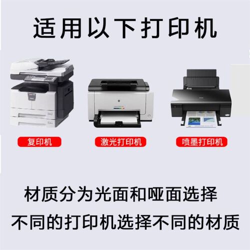 80 A4 sticker paper paste label sticker blank adhesive tape