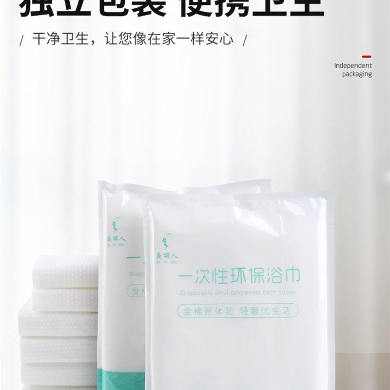 一次性浴巾压缩加厚加大单独包装洗澡大号酒店专用装旅行干毛巾,居家布艺,一次性浴巾,淘宝优惠券,粉丝福利购,淘宝优惠卷