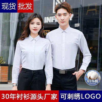 White Shirt Mens Long-sleeved Slim-fit Anti-wrinkle Busines