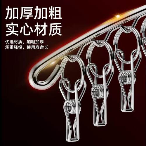 Multi-clip clothes hanger, household stainless steel sock dr