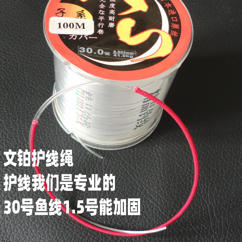 文铂0.高密度竿稍绳护线绳红棕色大物鱼线加固垂钓渔具用品配件,户外/登山/野营/旅行用品,其他垂钓用品,淘宝优惠券,粉丝福利购,淘宝优惠卷