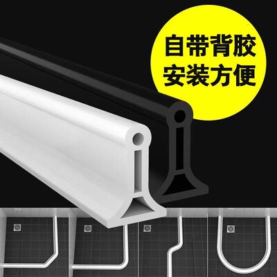 Bathroom waterproof partition block water curve shower floor