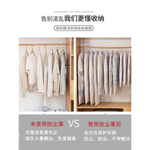 Dust-proof bag garment cover garment dust-proof cover hangin