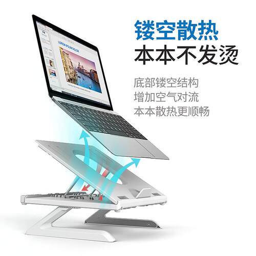 Laptop Stand Heat Dissipation Folding Lifting Laptop Vertica