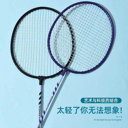 Feather racket sponge handle alloy racket羽毛球拍海绵手柄