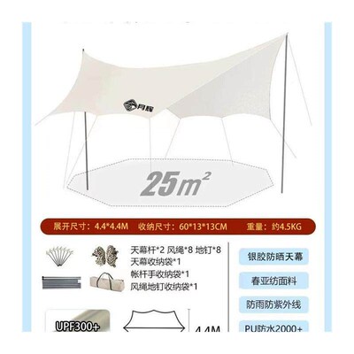 The outdoor camping tent with a thick sunscreen, waterproof,