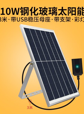 5V solar panel outdoor travel generator USB power bank