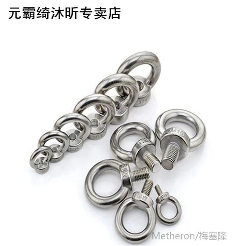 5pcs Stainless Steel Lifting eye nuts eyebolt screw  Loop Ho
