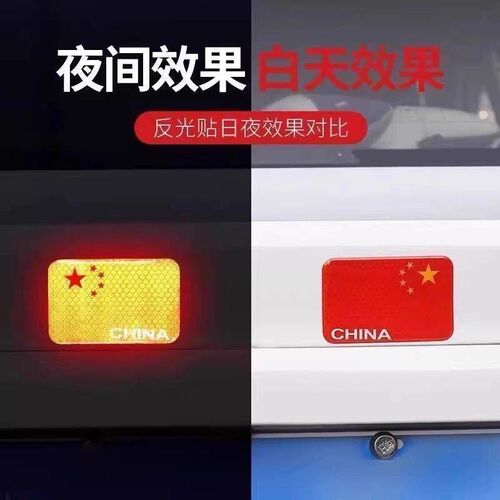 Reflective Car Stickers, Strong Reflective Stickers, Five-St