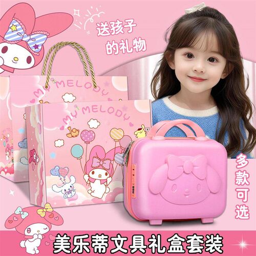 Melody Culomi Childrens Day Stationery Set Primary School