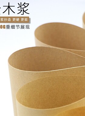A3 A4 Kraft Brown Paper Craft Thick Cardboard DIY Making120g