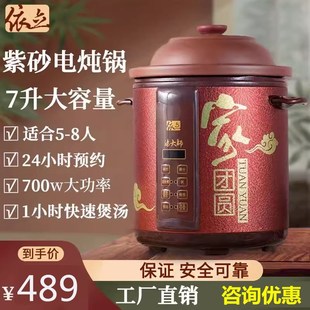 依立 1电炖锅超快煮紫砂锅全自动炖锅煲汤电砂锅慢炖粥7L
