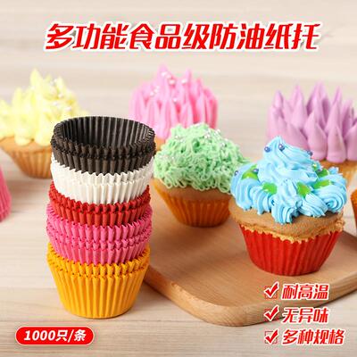paper tray large small cake tray baking paper cupcakes cake