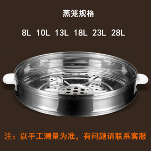 通用大电饭锅煲不锈钢蒸笼8L10LL18L23L28L3L5升蒸锅蒸屉架格