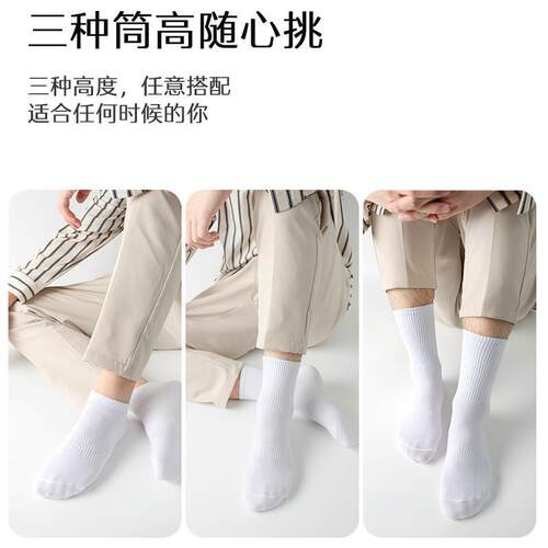 socks men mens cotton socks socks for men white black 男袜