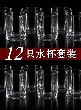 glass household milk glass drinking water glass glasses set