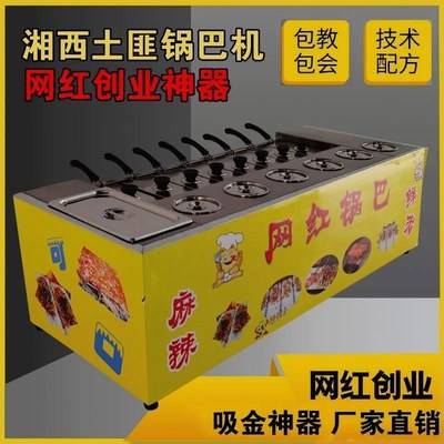 脆皮锅巴机商用燃气流动摆摊小吃车台式湘西土匪锅巴现烤美食烤饭