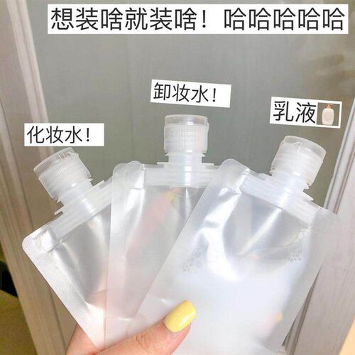 Lotion packing bags, skincare cosmetics, shampoo, and body w