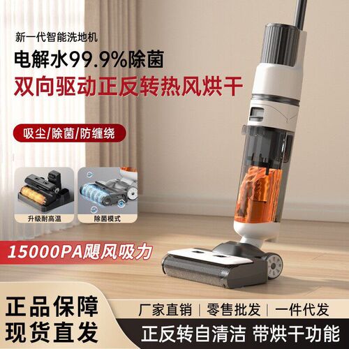 Floor Washing Machine Suction And Mopping Integrated Robot H