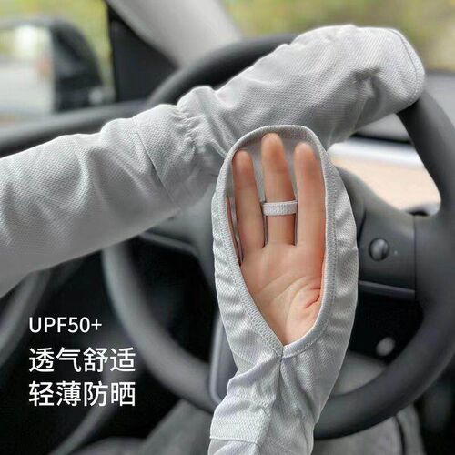 Summer UV Protection Ice Silk Arm Sleeves for Men and Women,
