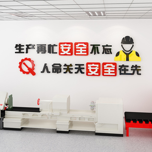 工厂车间质量安全生产宣传标语企业办公室墙面装饰班组建设文化墙