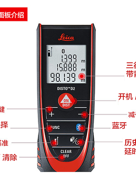 徕卡D2手持激光测距仪100米红外线电子尺量房仪Leic测量仪高精度