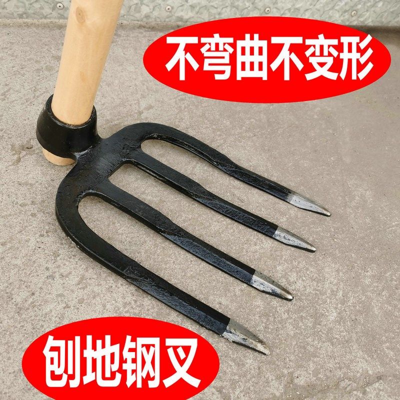 山地钢叉开荒刨地叉子重型农用铁叉四齿锄头刨镐开山松土翻地农具,农机/农具/农膜,叉,淘宝优惠券,粉丝福利购,淘宝优惠卷