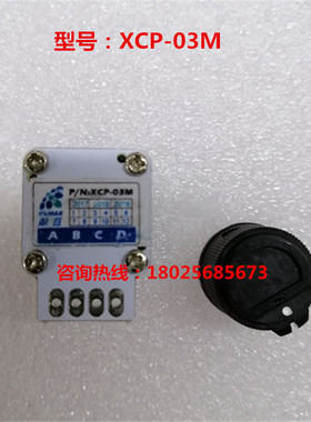 加工中心欧巨波段开关XCP-01M 数控机床电子手轮波段倍率开关旋钮