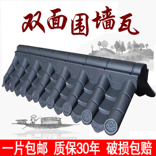 围墙瓦面墙头瓦仿古一体树脂瓦屋檐瓦塑料瓦片马头墙压顶瓦墙帽