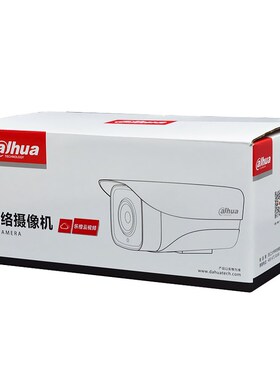 DH-IPC-HFWM--I2-V5大华200万H.25高清网络摄像头10P摄像