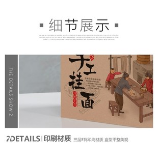 红薯粉条包装箱子手工挂面礼盒空盒子礼品盒5/10斤红薯粉条包装盒