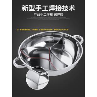格火锅盆鸳鸯锅三味锅商用家用大容量火锅锅多种口味锅不锈钢锅