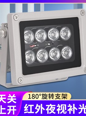 监控红外灯8nmLED自动感应灯摄像头红外灯高清夜视补光灯室外