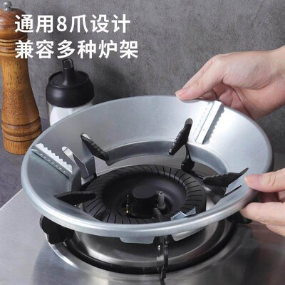 Universal Non-slip Flame Concentrator Energy-saving Cover, H