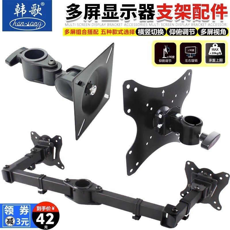 电脑显示器支架臂配件头三头四头桌面显示屏底座安装配件落地架