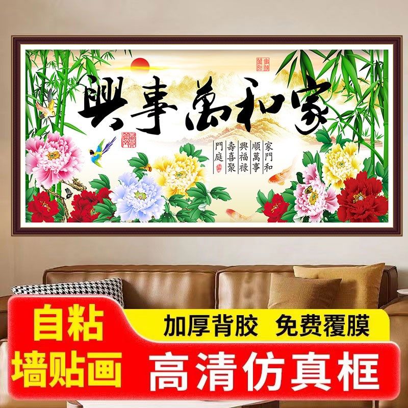 现代防水装饰画山水画客厅餐厅画贴纸招财新款沙发背景画自粘贴画,家居饰品,现代装饰画,淘宝优惠券,粉丝福利购,淘宝优惠卷