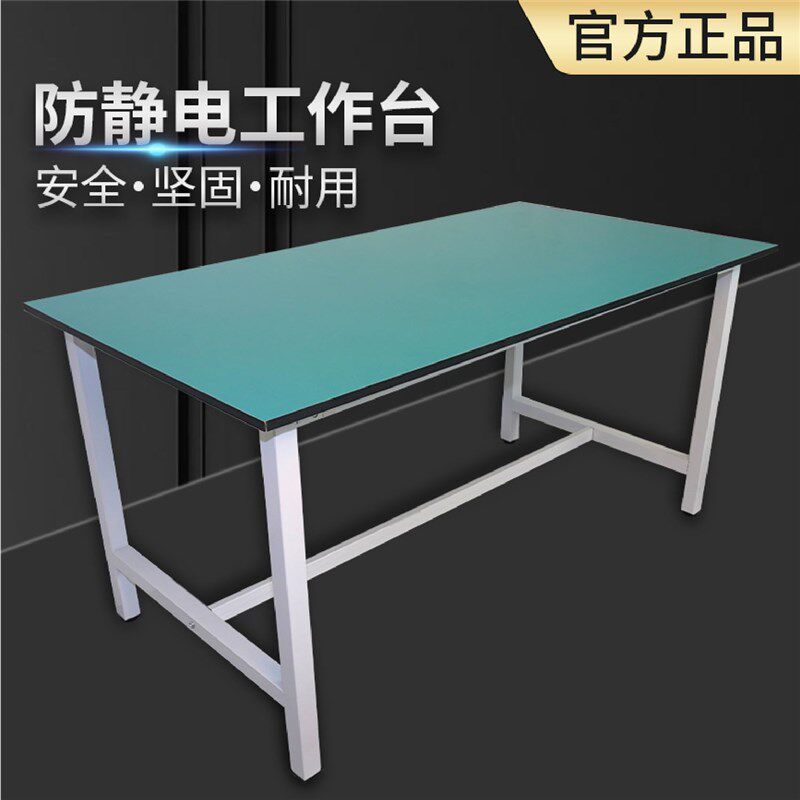 防静电工作台车间流水线装配操作台重型桌子维修品检实验台打包台